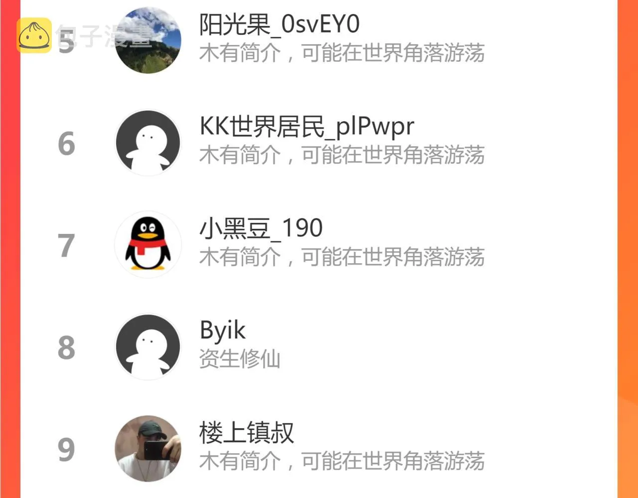 第198话 战略失效？大危机？！ 第179页