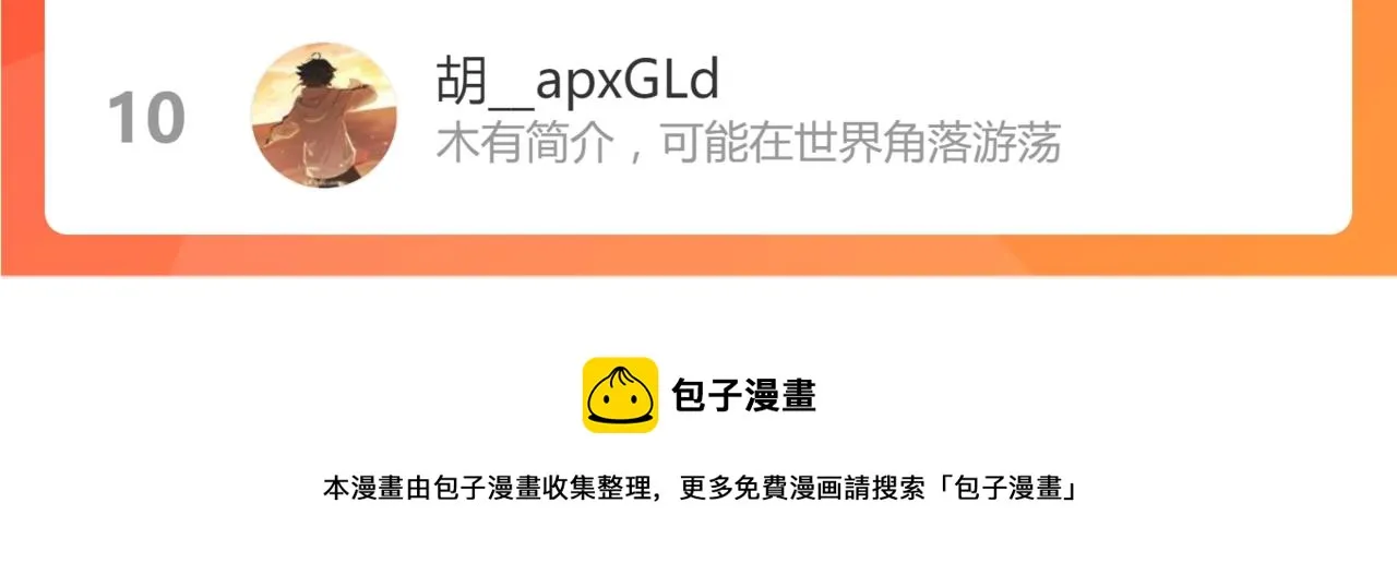 第198话 战略失效？大危机？！ 第180页