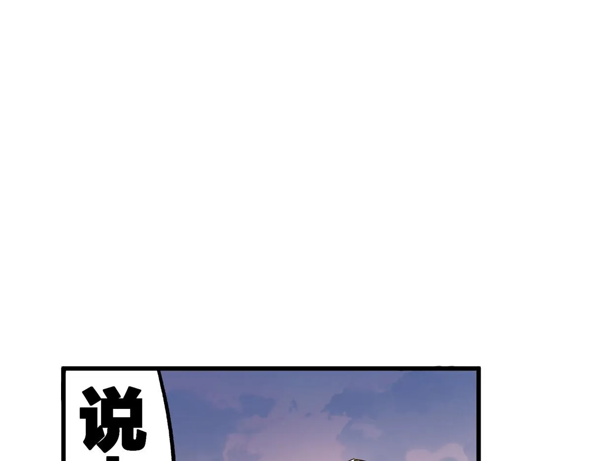 第199话 昆仑vs海族黑滕 第5页