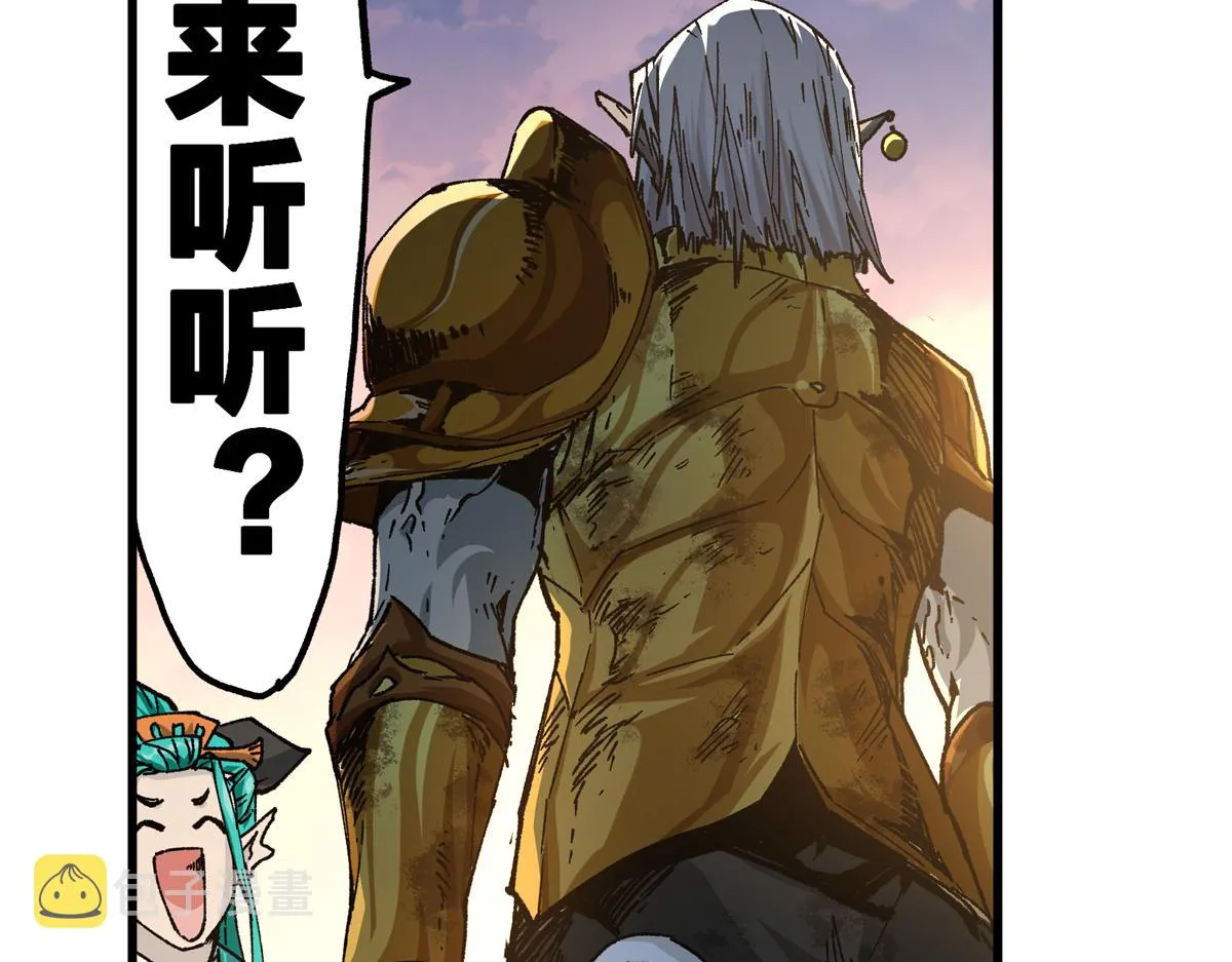 第199话 昆仑vs海族黑滕 第6页