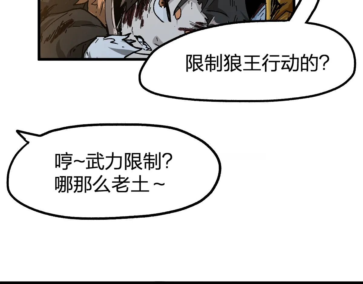 第199话 昆仑vs海族黑滕 第8页