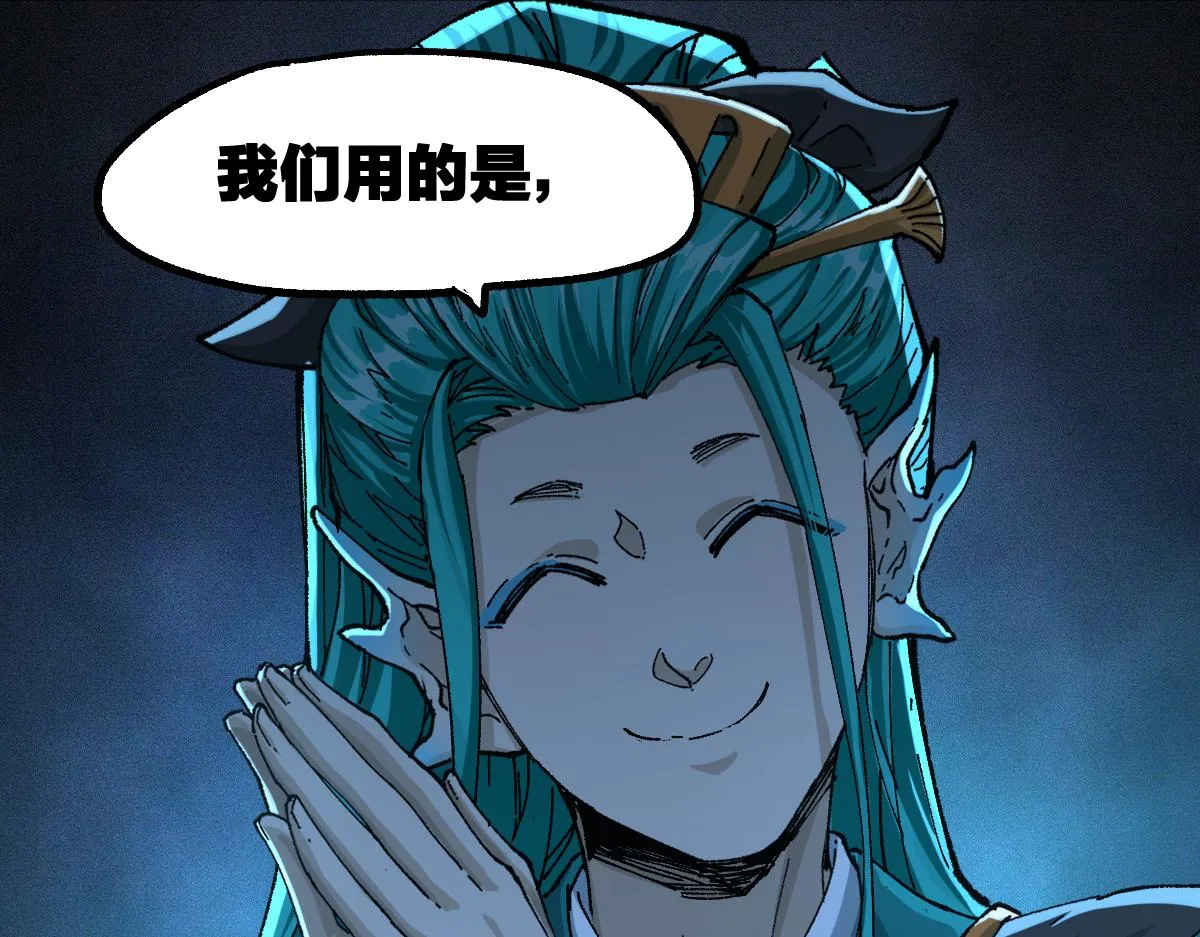 第199话 昆仑vs海族黑滕 第9页