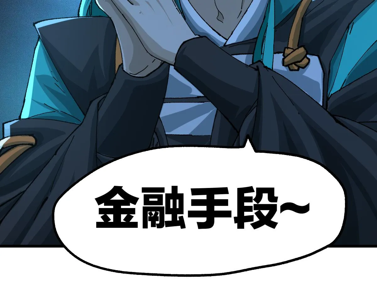 第199话 昆仑vs海族黑滕 第10页