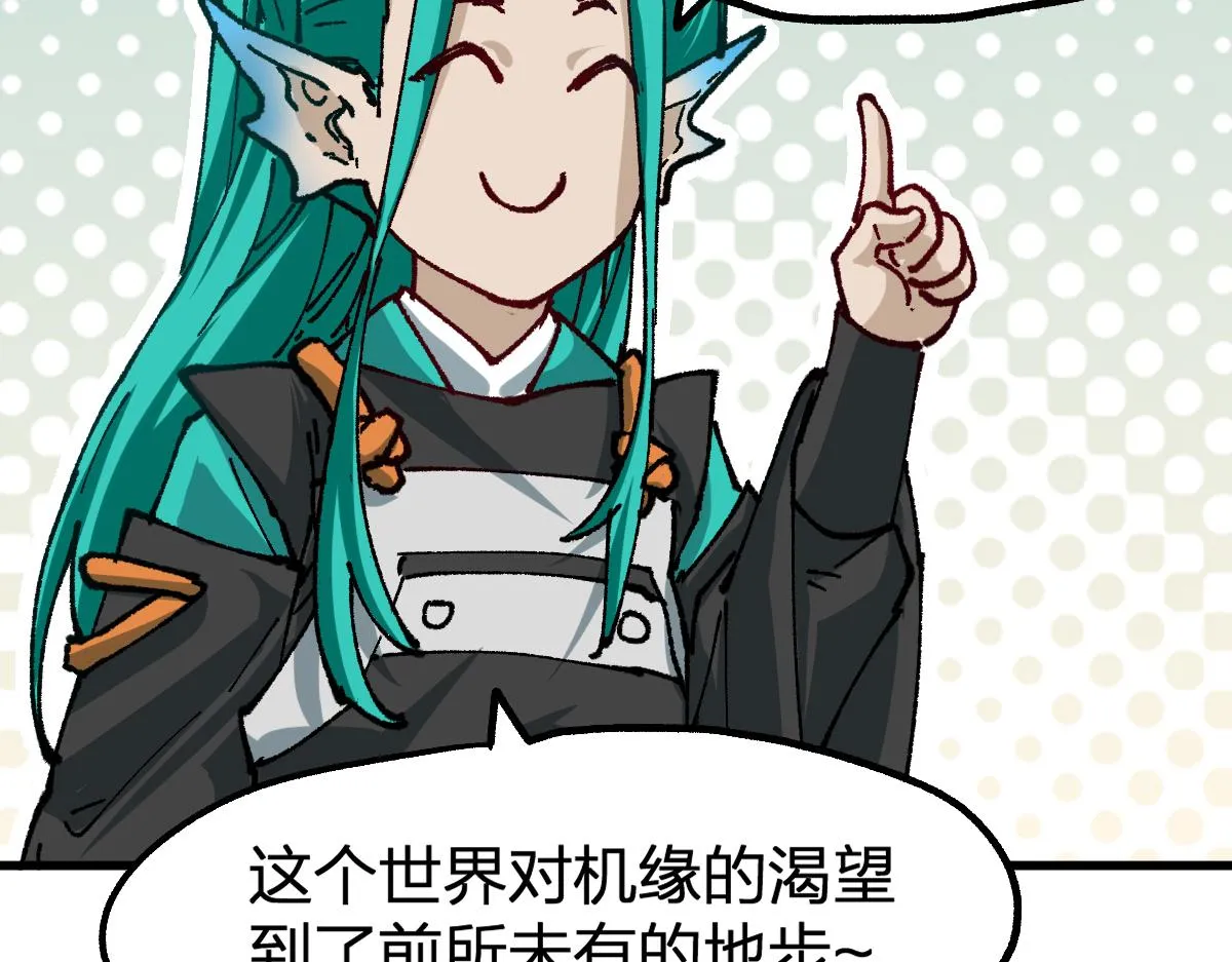 第199话 昆仑vs海族黑滕 第13页