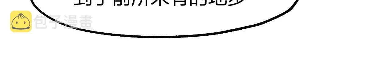 第199话 昆仑vs海族黑滕 第14页