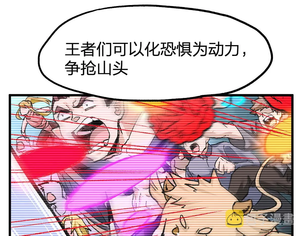 第199话 昆仑vs海族黑滕 第15页