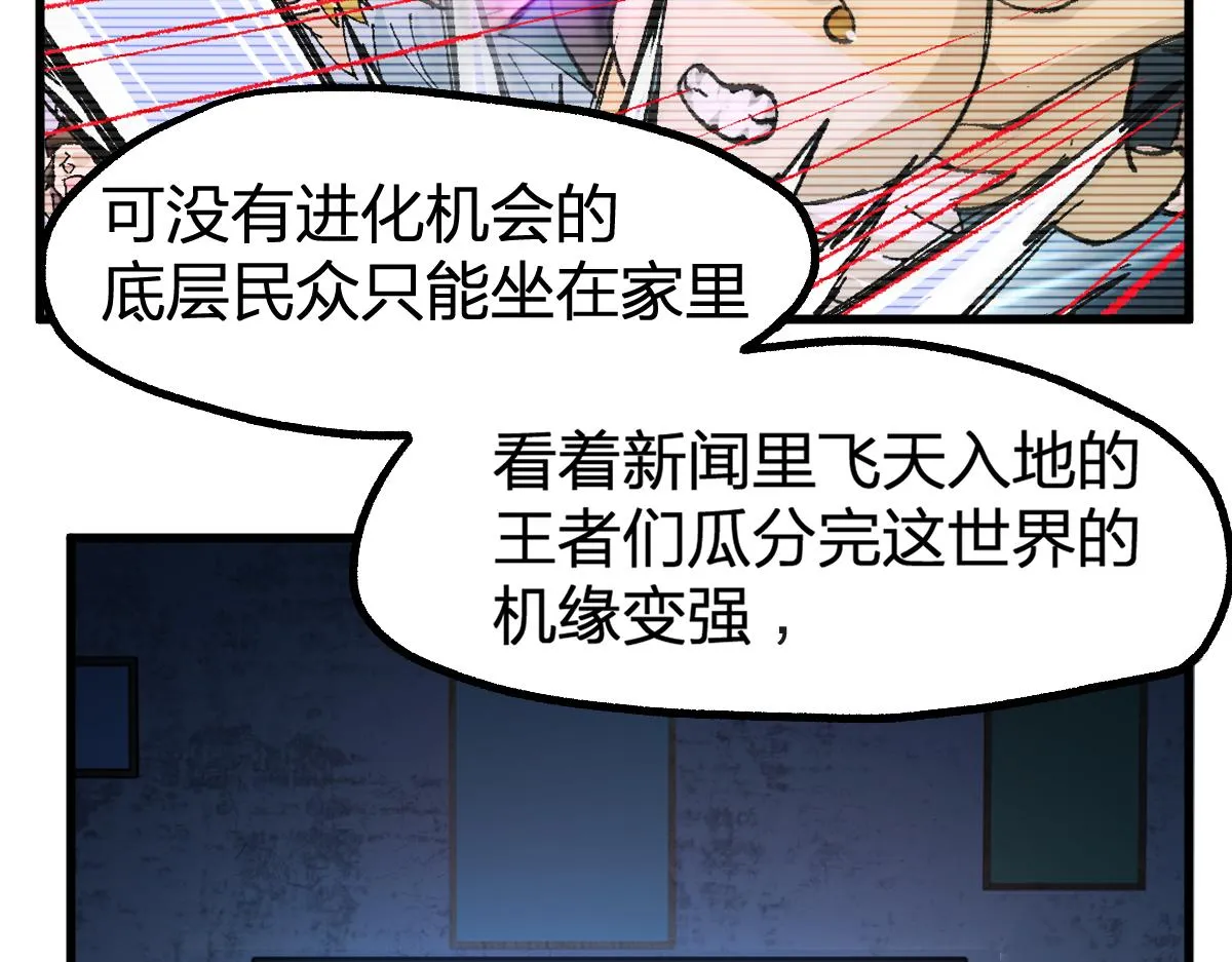 第199话 昆仑vs海族黑滕 第16页