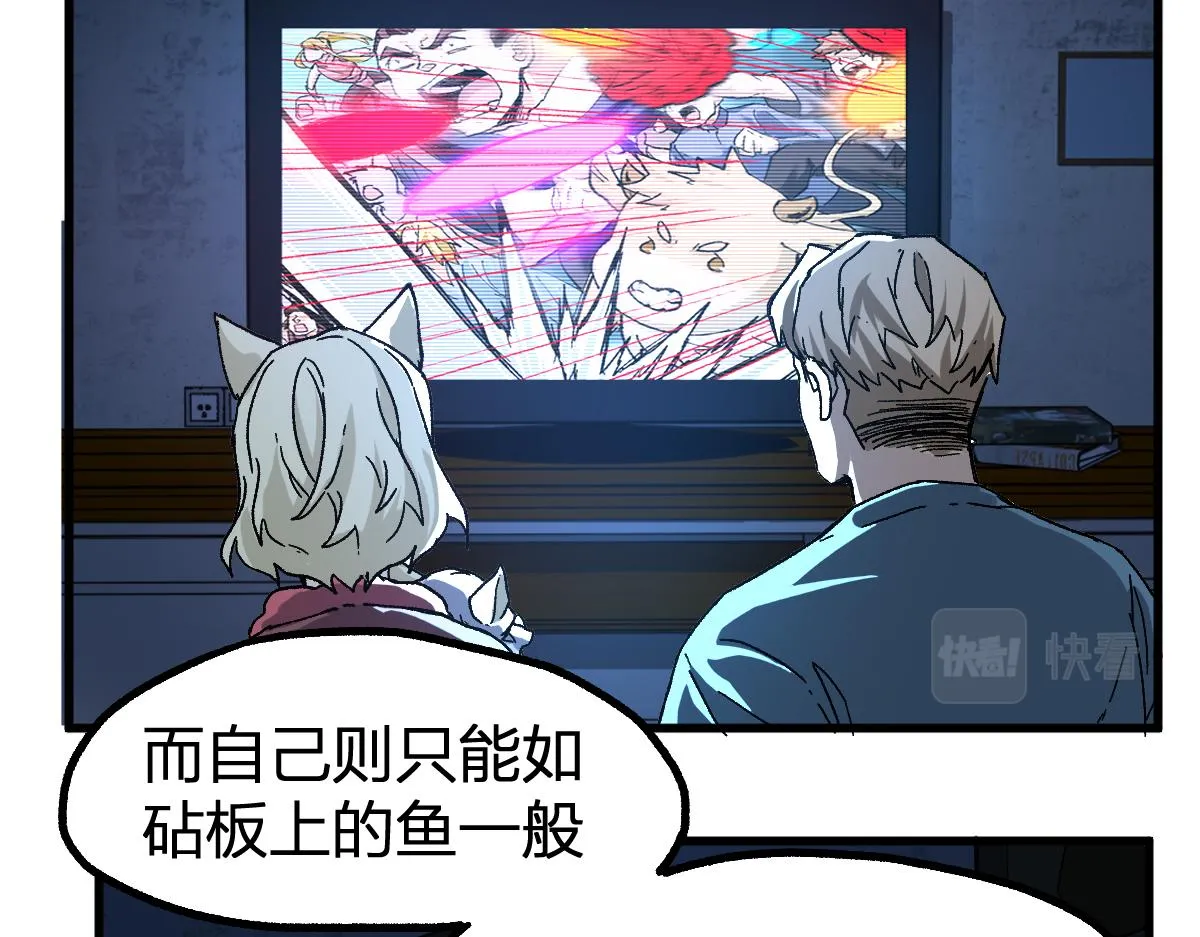 第199话 昆仑vs海族黑滕 第17页