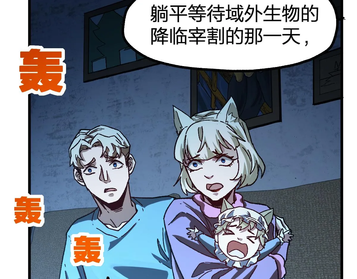 第199话 昆仑vs海族黑滕 第18页