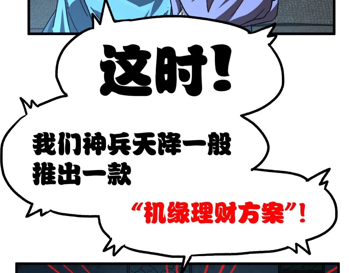 第199话 昆仑vs海族黑滕 第19页