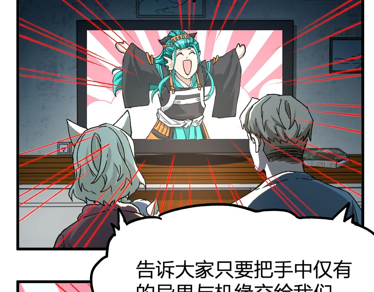 第199话 昆仑vs海族黑滕 第20页