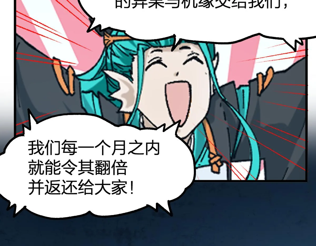 第199话 昆仑vs海族黑滕 第21页