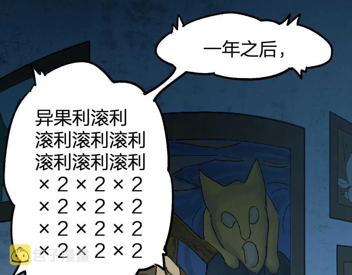第199话 昆仑vs海族黑滕 第22页