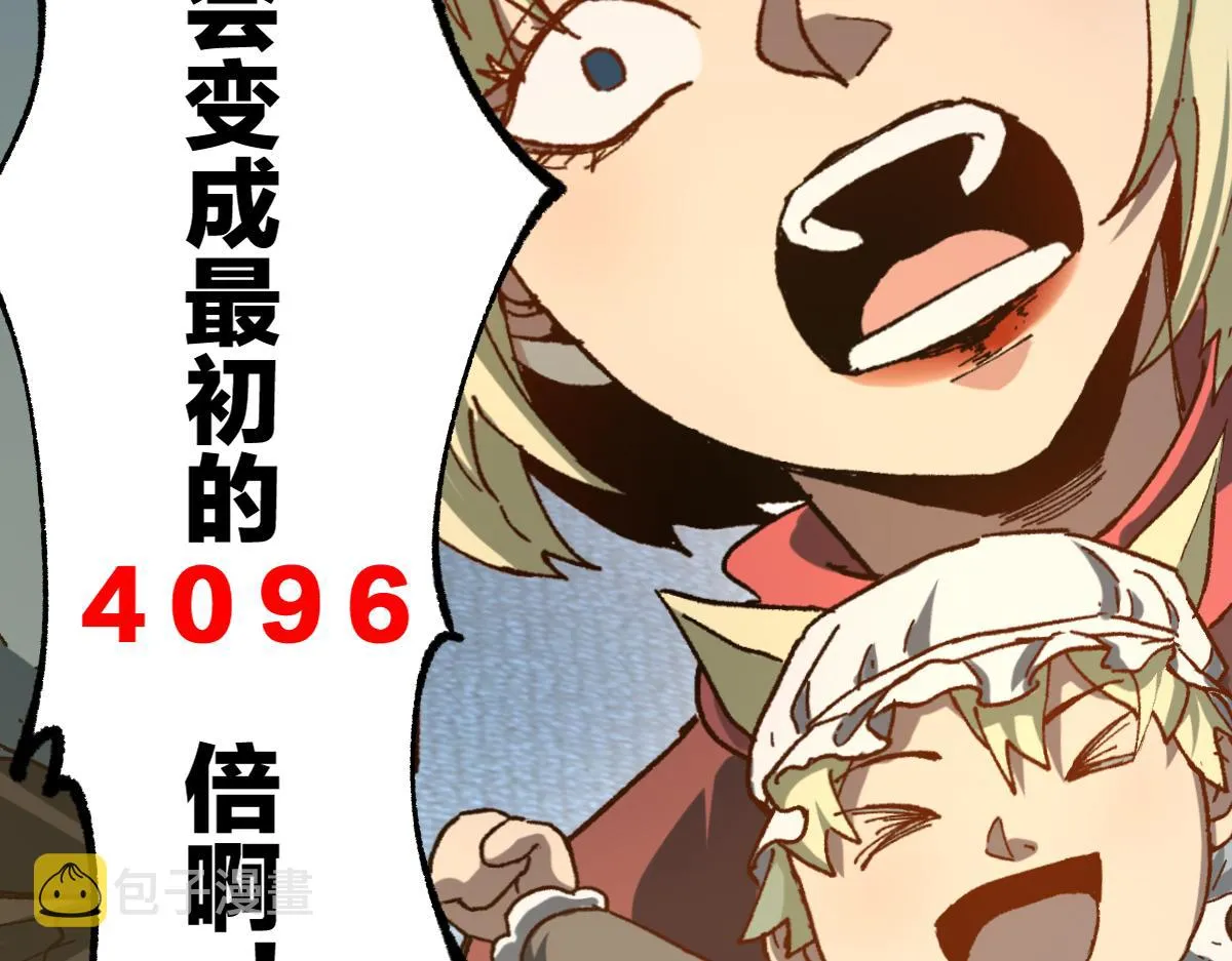 第199话 昆仑vs海族黑滕 第24页