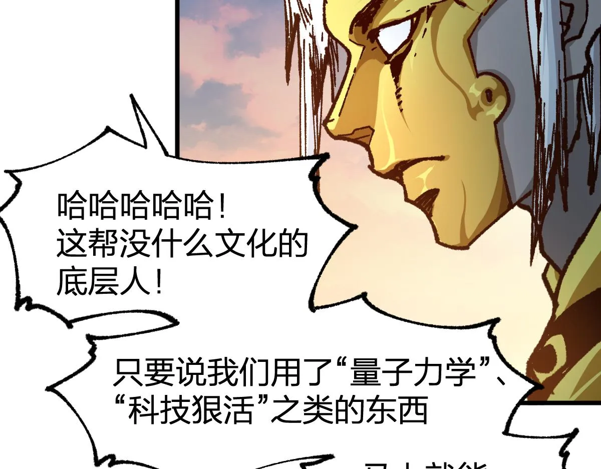 第199话 昆仑vs海族黑滕 第26页