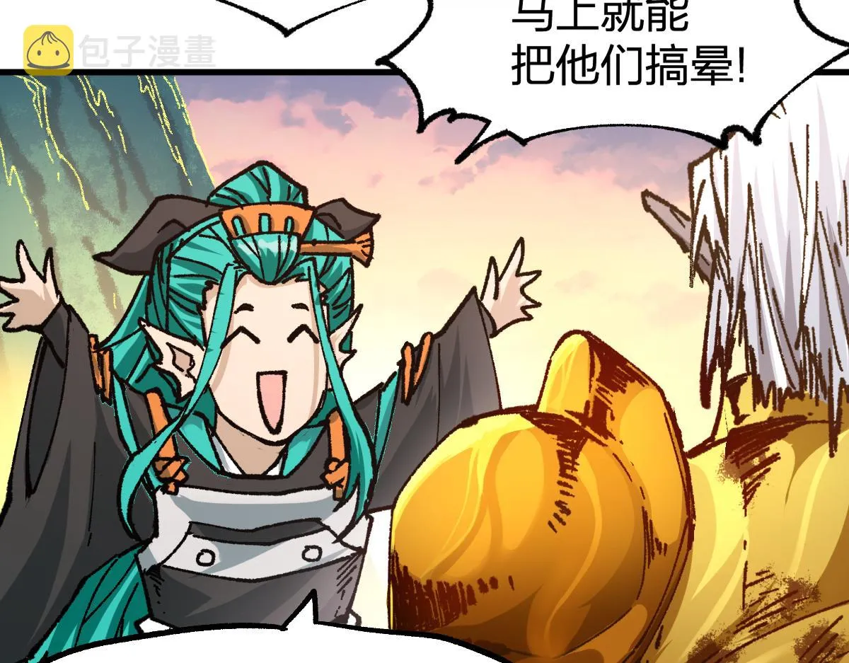 第199话 昆仑vs海族黑滕 第27页