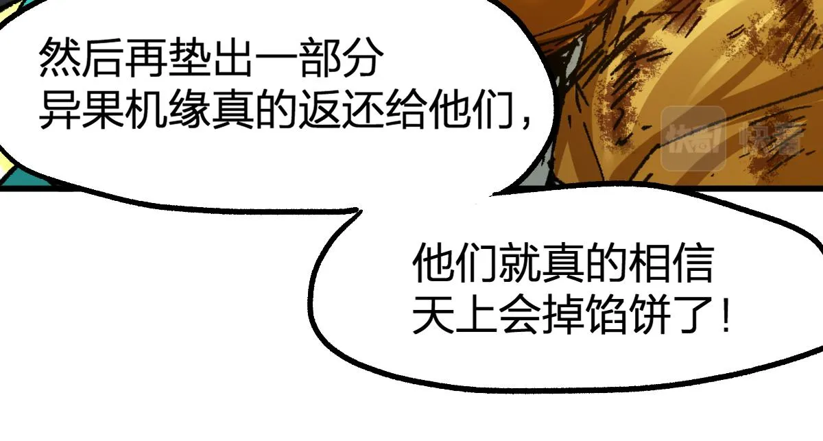 第199话 昆仑vs海族黑滕 第28页