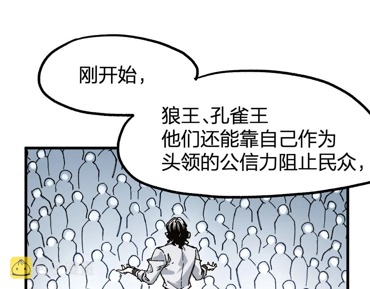 第199话 昆仑vs海族黑滕 第29页