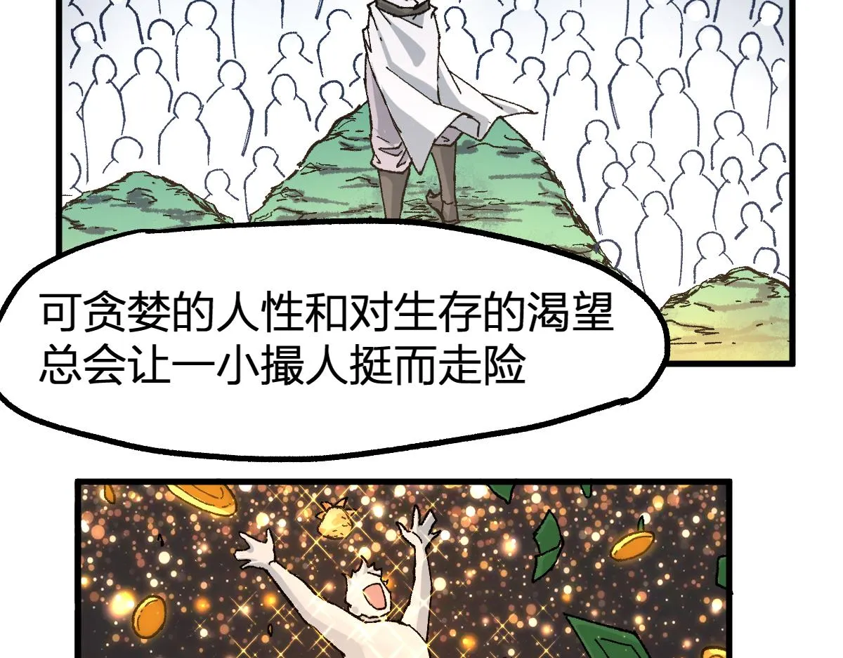 第199话 昆仑vs海族黑滕 第30页