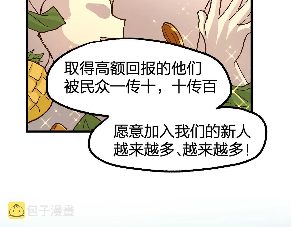 第199话 昆仑vs海族黑滕 第32页