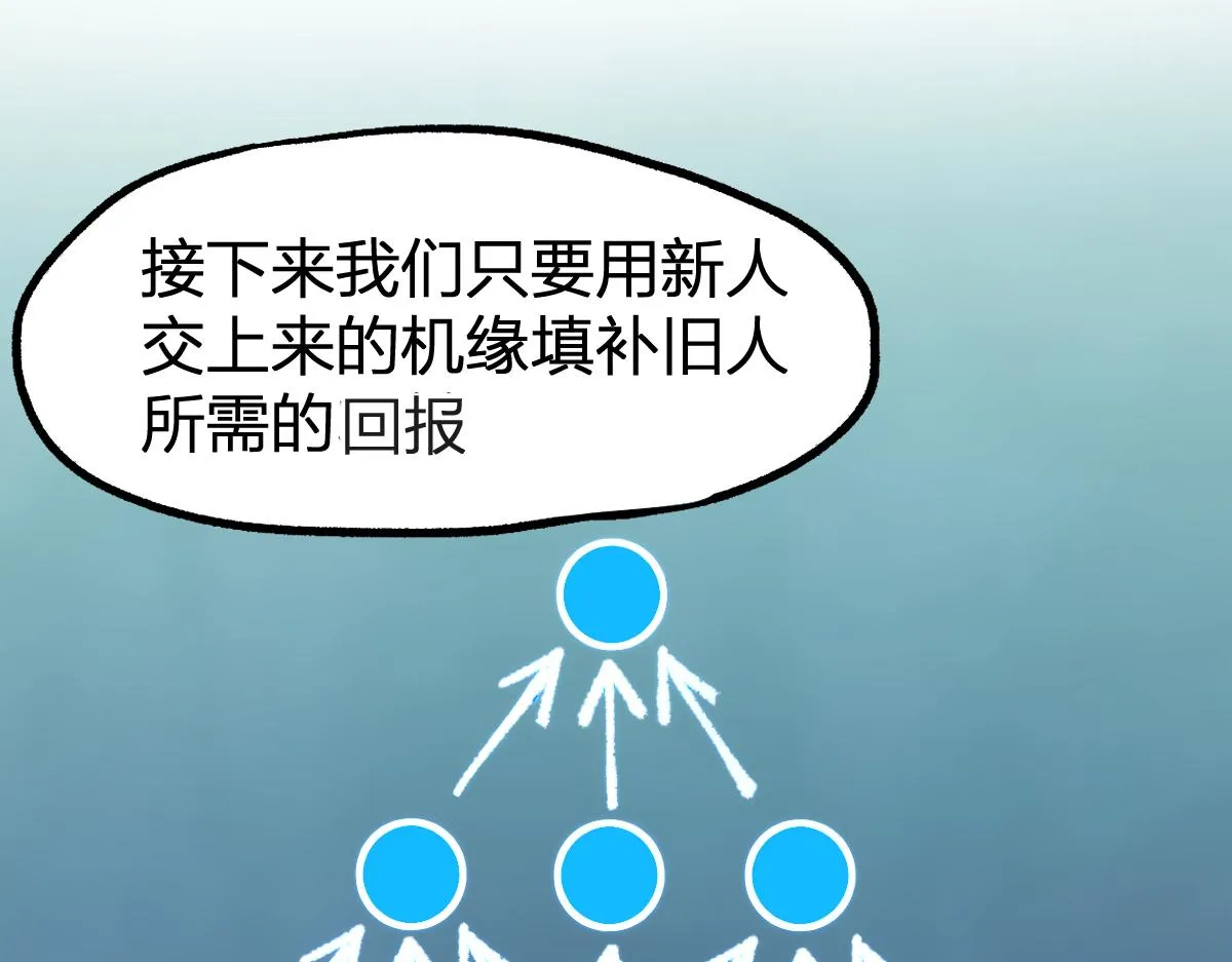 第199话 昆仑vs海族黑滕 第33页