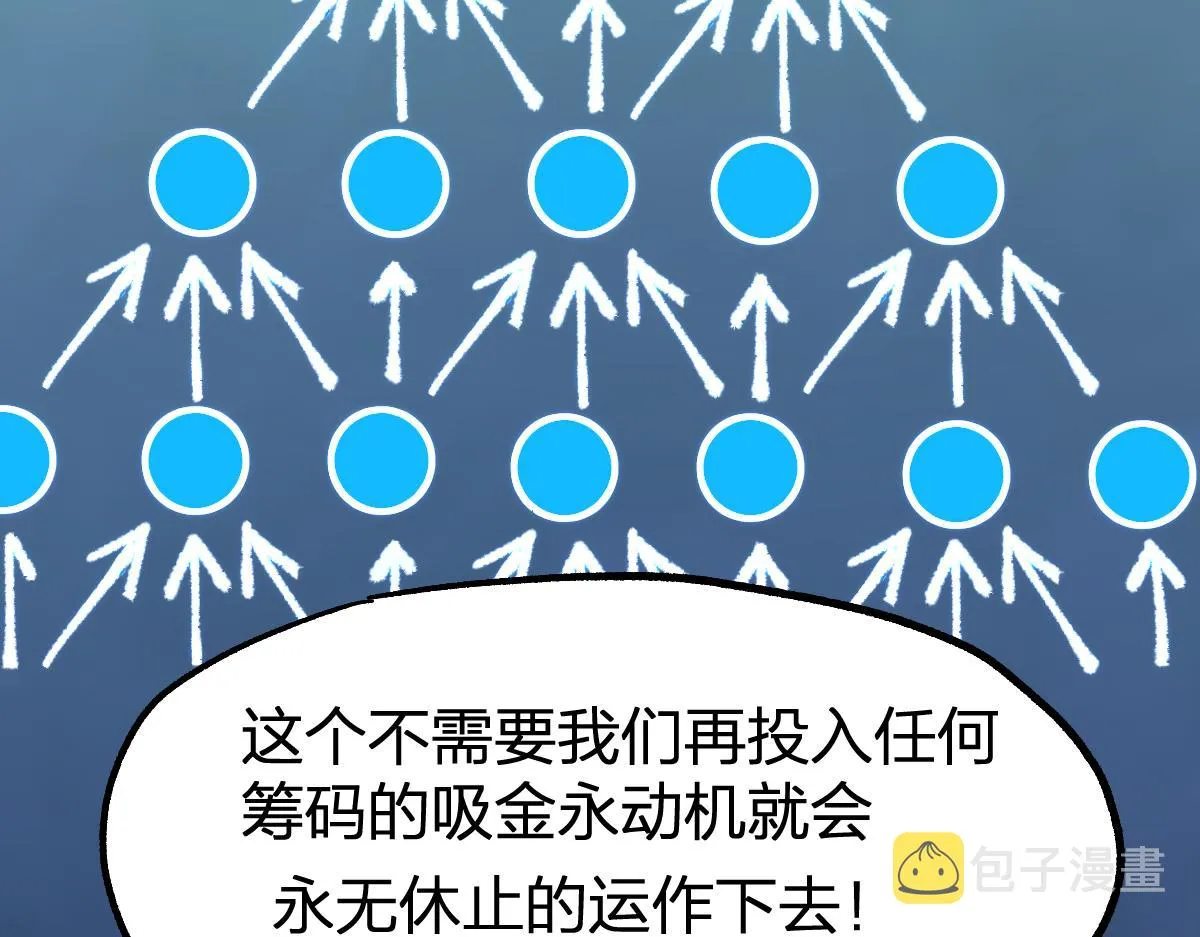 第199话 昆仑vs海族黑滕 第34页