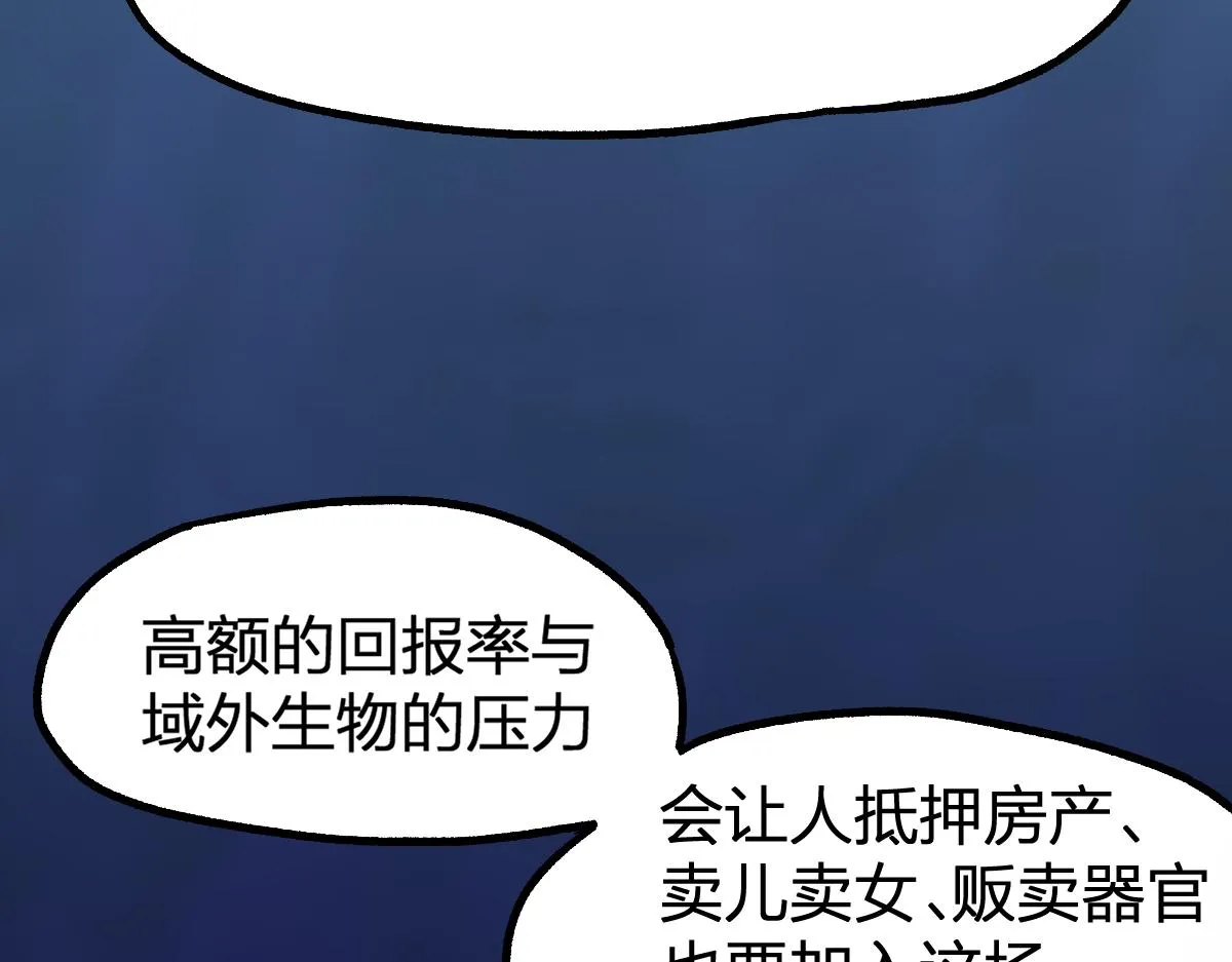 第199话 昆仑vs海族黑滕 第35页