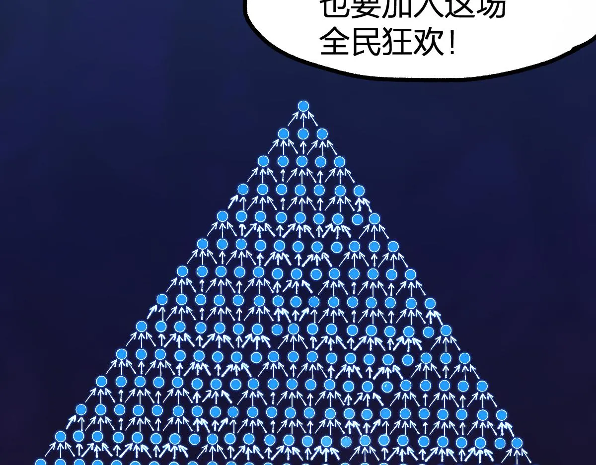 第199话 昆仑vs海族黑滕 第36页
