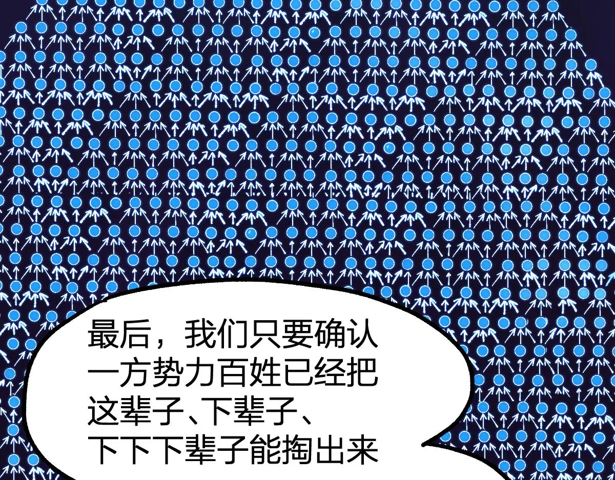 第199话 昆仑vs海族黑滕 第37页