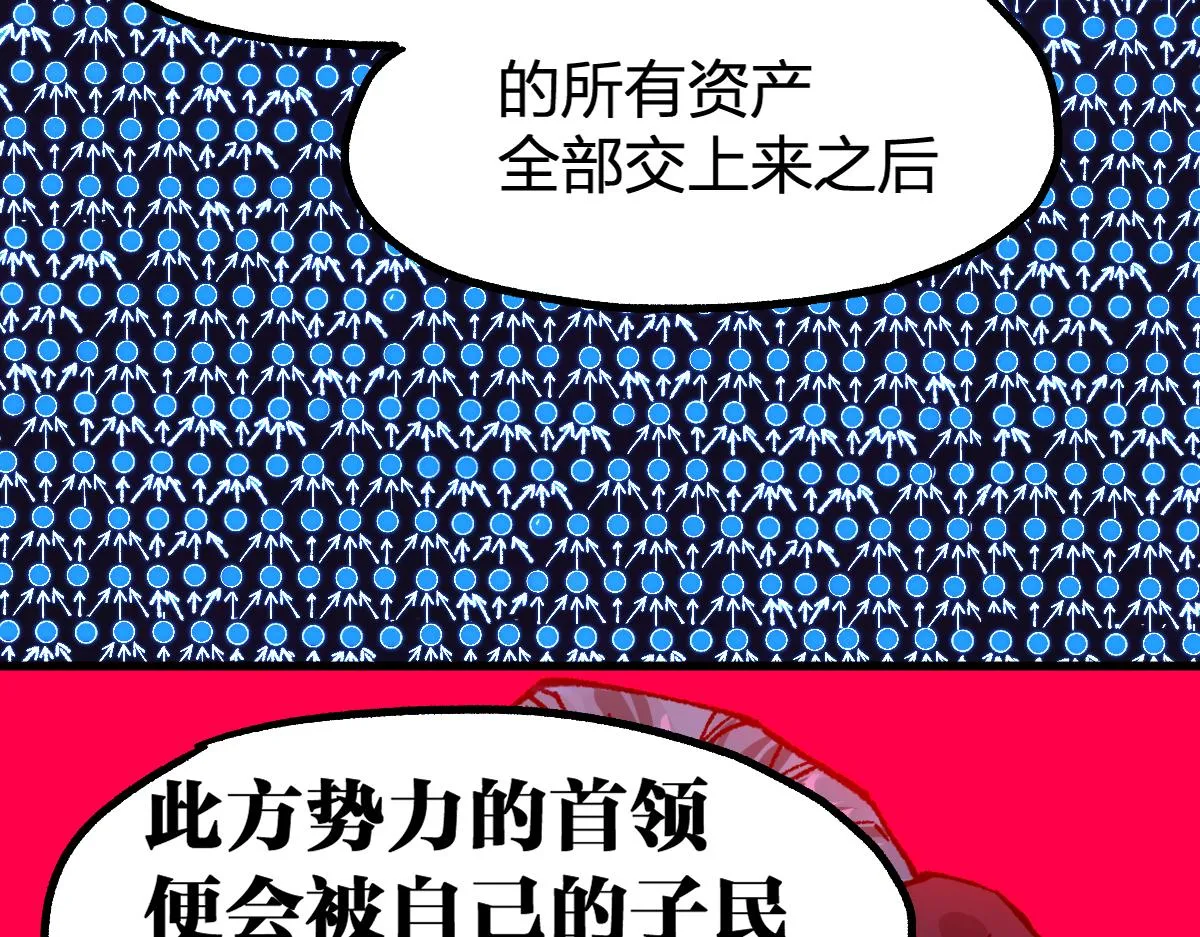 第199话 昆仑vs海族黑滕 第38页