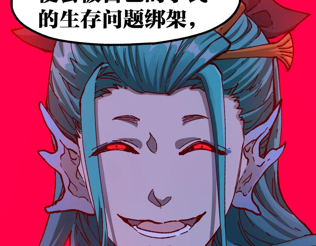 第199话 昆仑vs海族黑滕 第39页