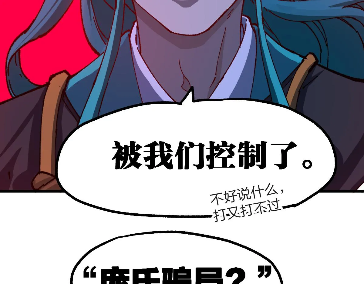 第199话 昆仑vs海族黑滕 第40页