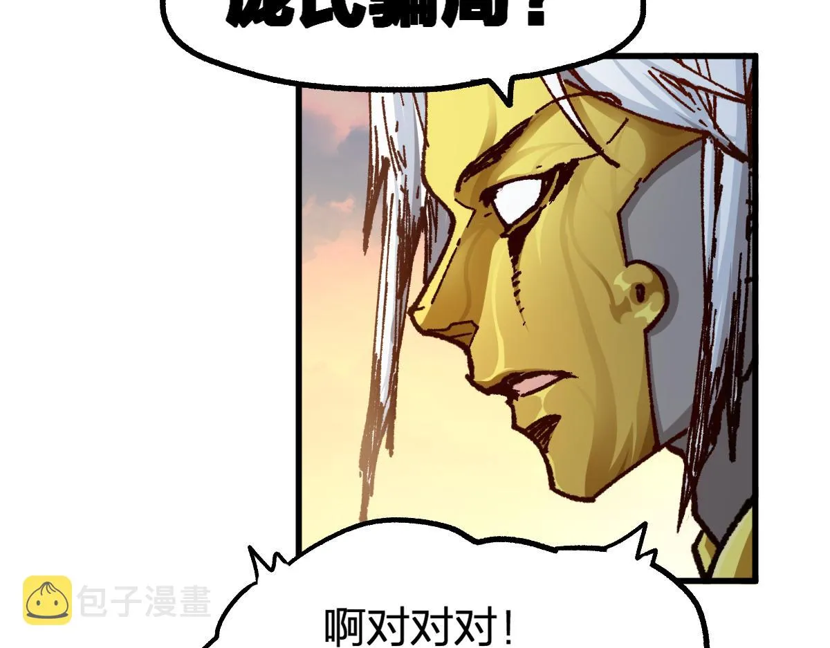 第199话 昆仑vs海族黑滕 第41页