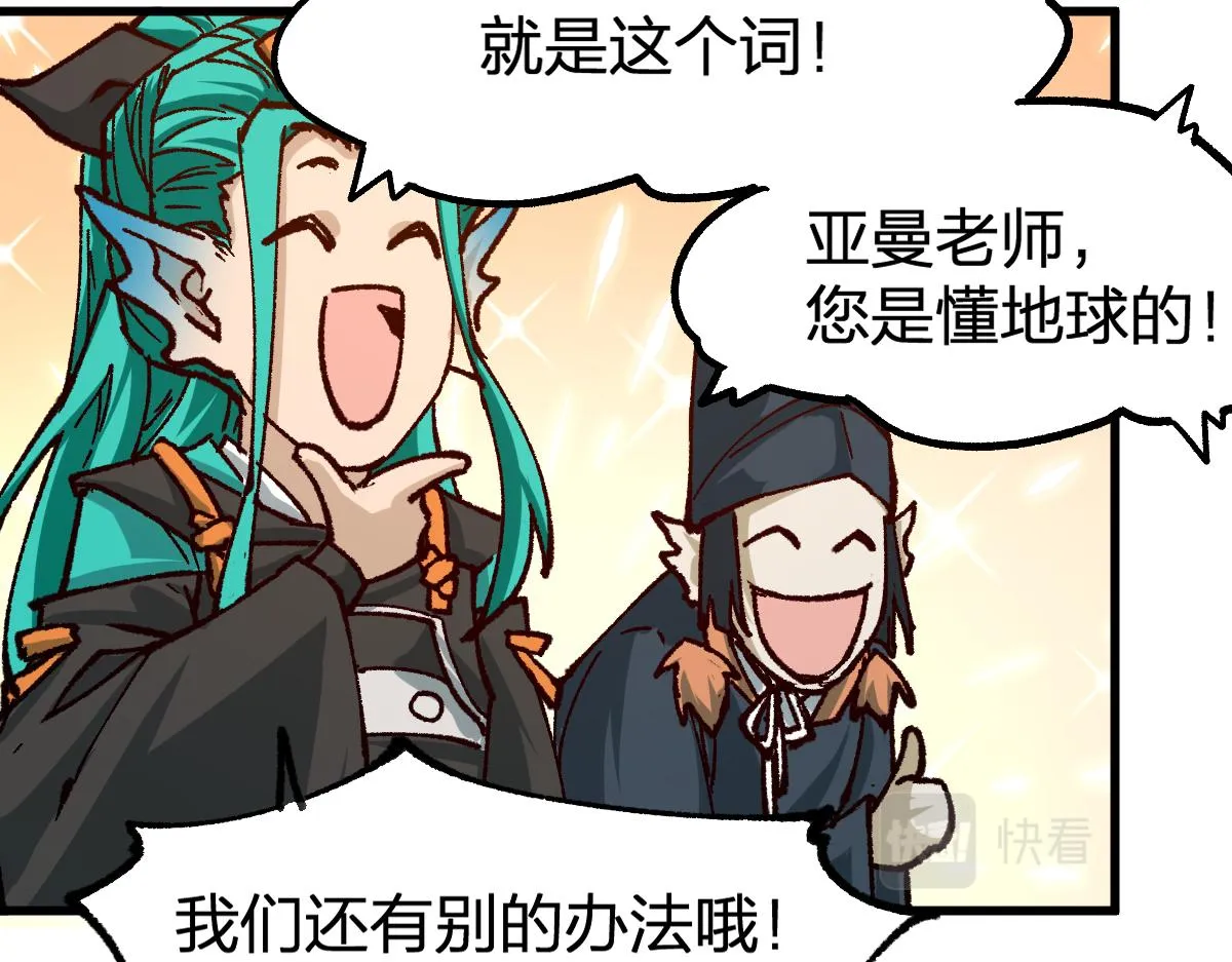 第199话 昆仑vs海族黑滕 第42页