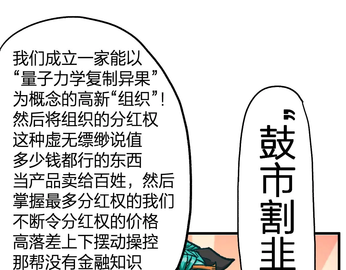 第199话 昆仑vs海族黑滕 第44页