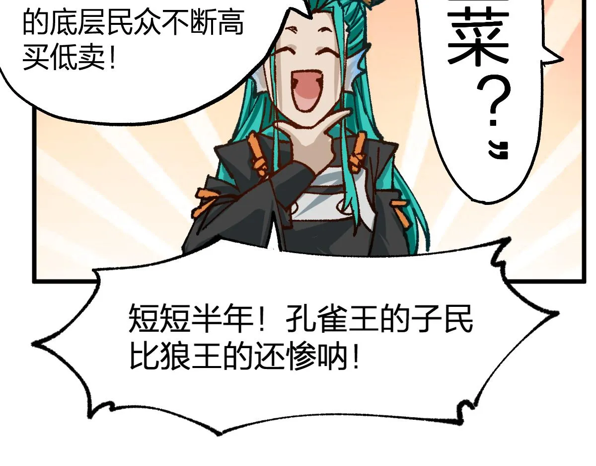 第199话 昆仑vs海族黑滕 第45页
