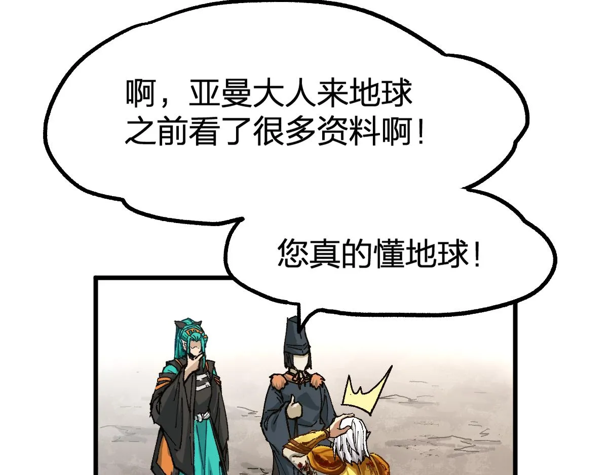 第199话 昆仑vs海族黑滕 第48页