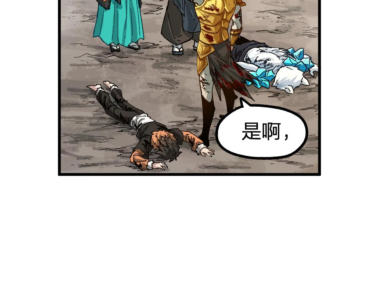 第199话 昆仑vs海族黑滕 第49页