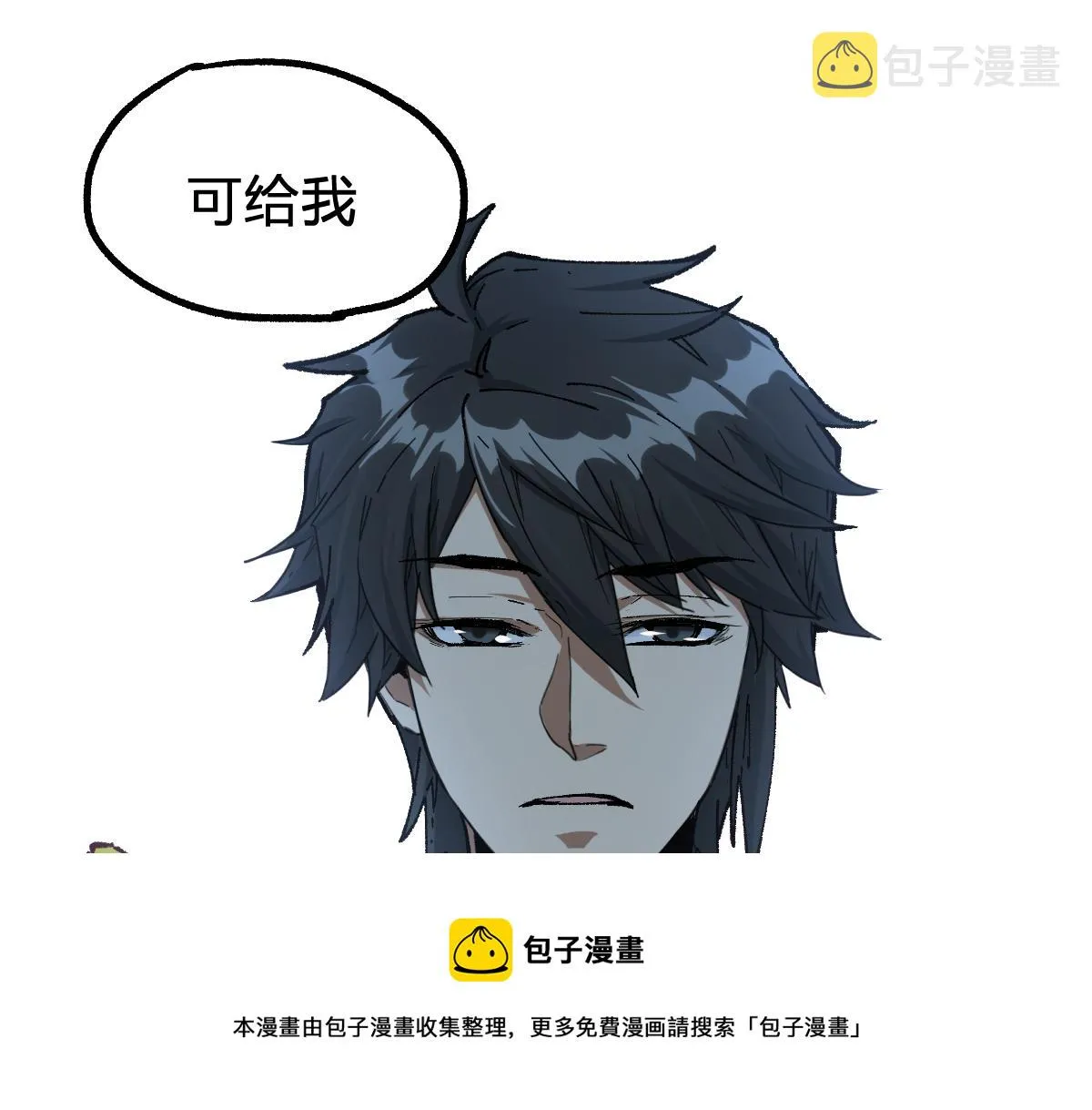 第199话 昆仑vs海族黑滕 第50页