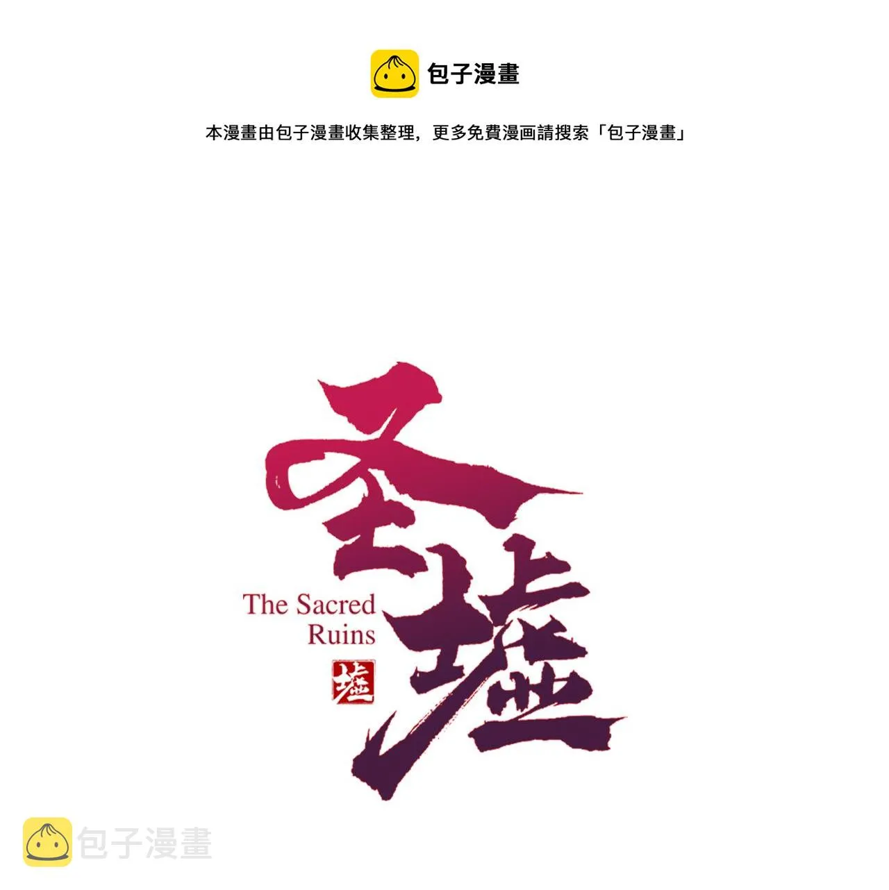 第201话 我，既是东海！！ 第1页