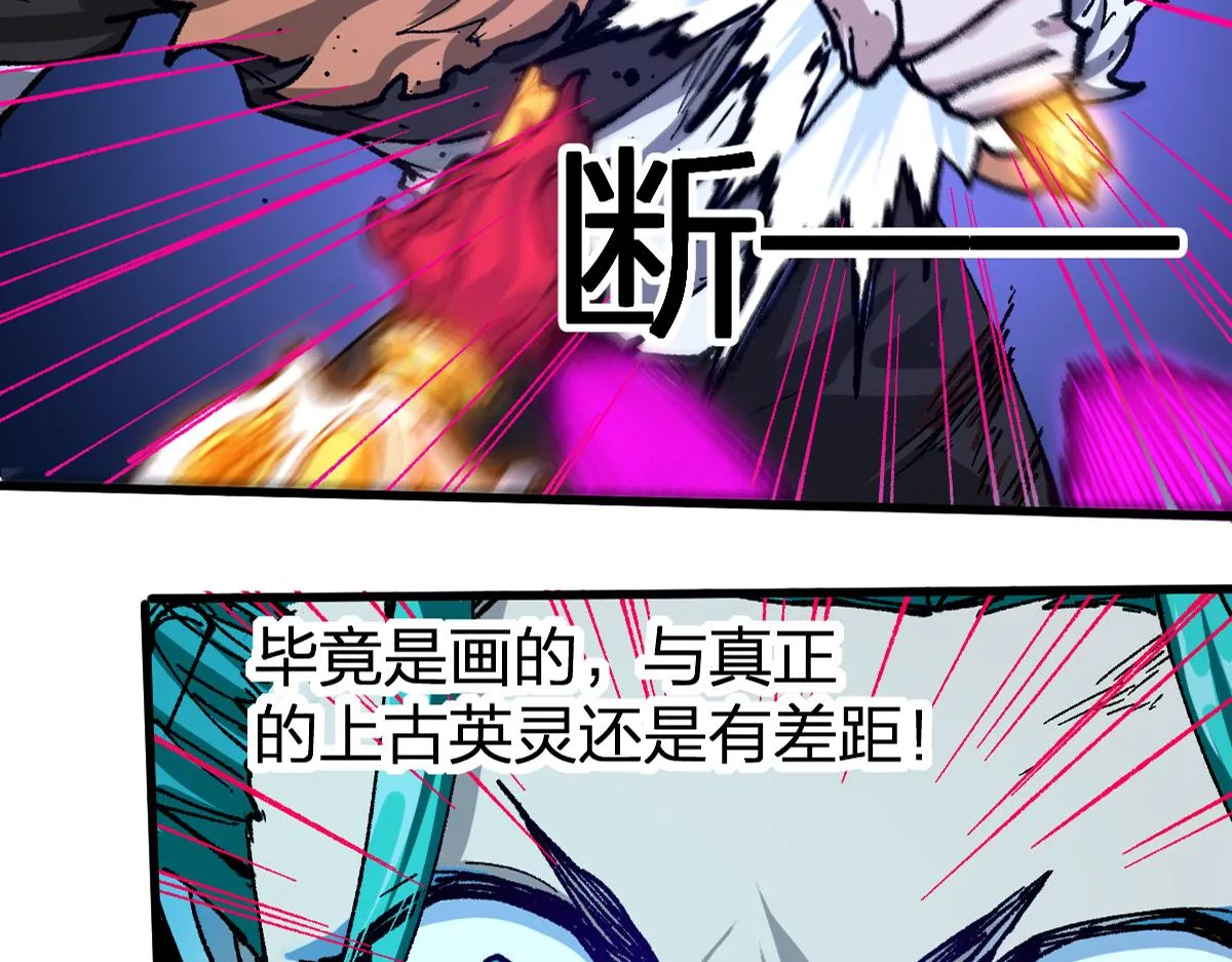 第201话 我，既是东海！！ 第5页