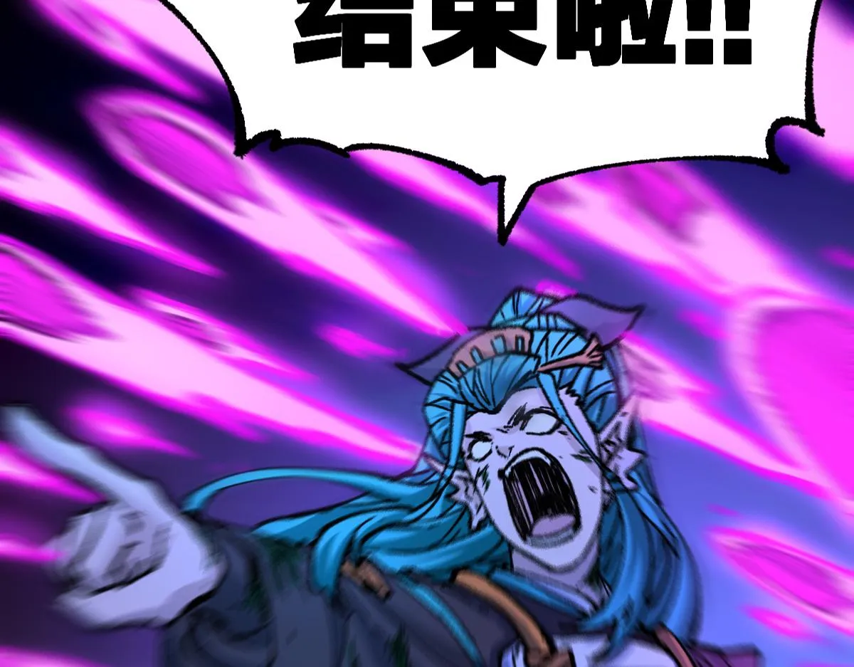 第201话 我，既是东海！！ 第7页