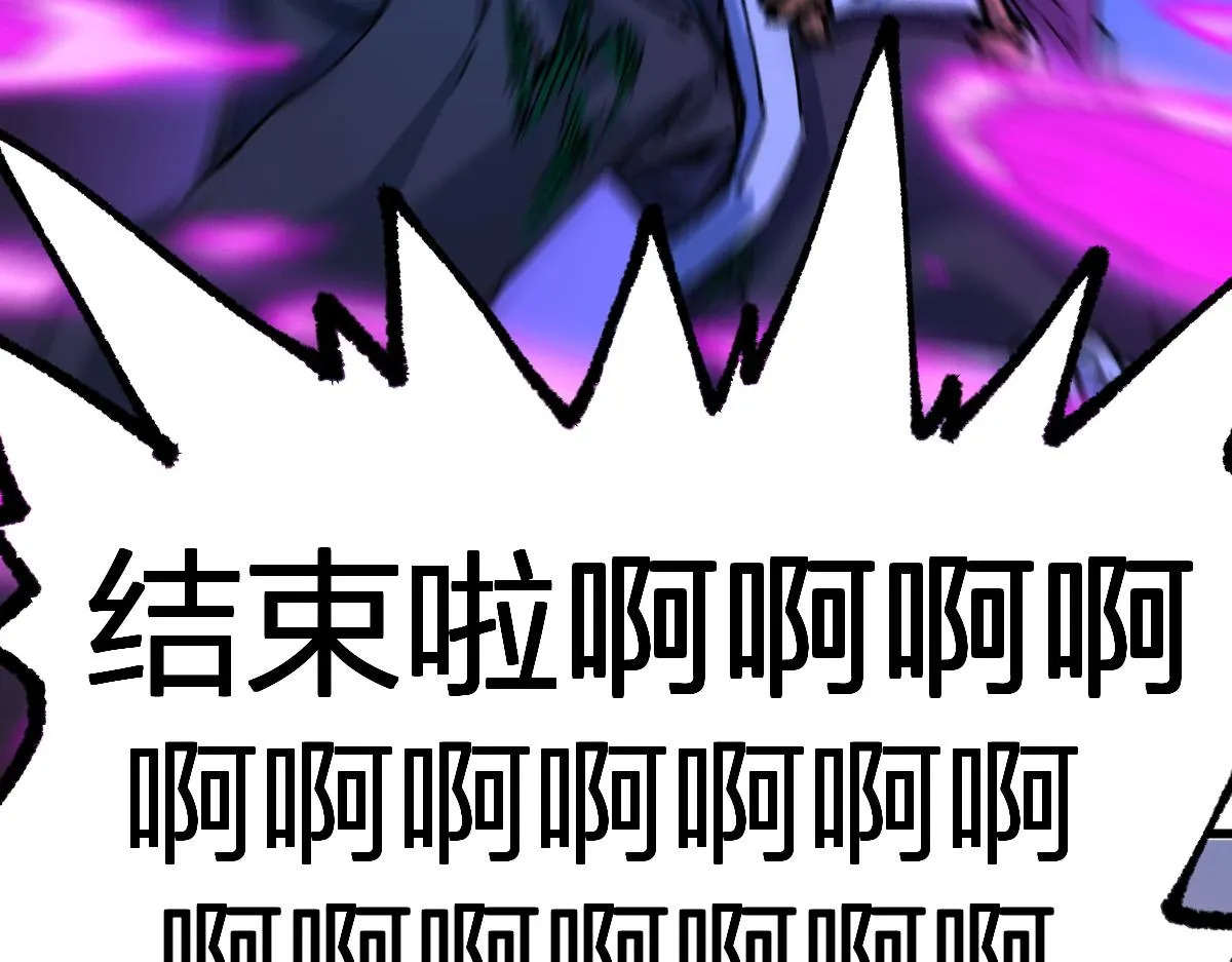 第201话 我，既是东海！！ 第8页
