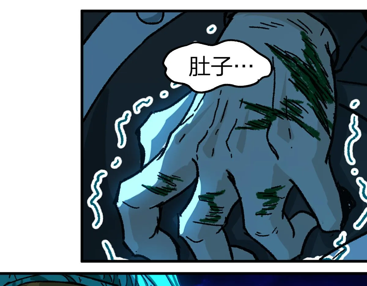 第201话 我，既是东海！！ 第12页