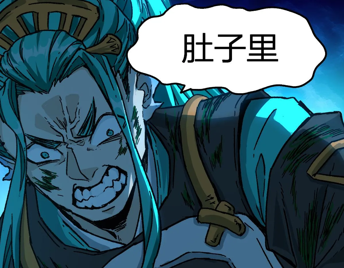 第201话 我，既是东海！！ 第13页