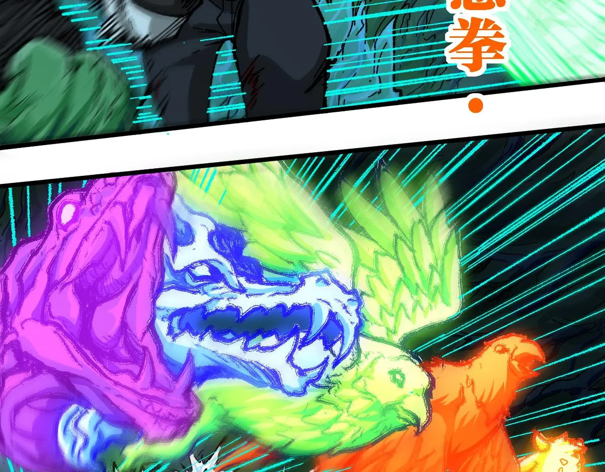 第201话 我，既是东海！！ 第19页