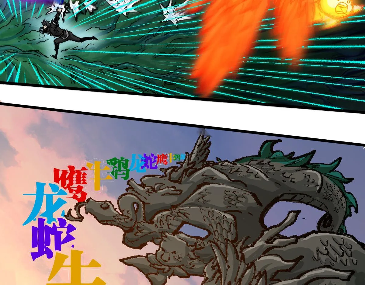 第201话 我，既是东海！！ 第20页