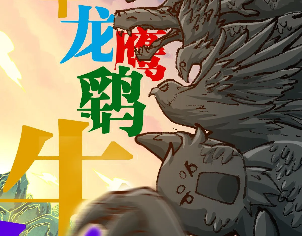 第201话 我，既是东海！！ 第21页