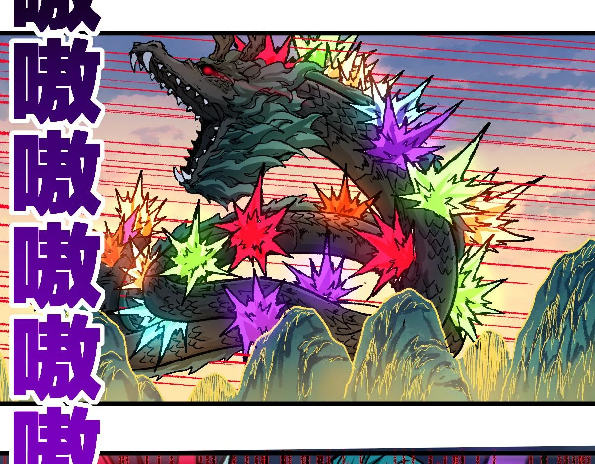 第201话 我，既是东海！！ 第23页
