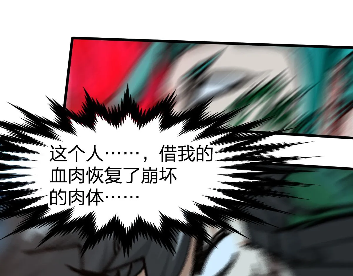 第201话 我，既是东海！！ 第27页